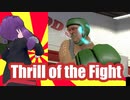 【VRボクシング】The Thrill of the Fight【結月ゆかり/東北きりたん/ずんだもん実況】