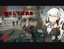 [W:TNO]　辛気臭い収容所とはおさらばよ #9