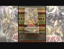 にわか遊戯王カードＢＯＸ開封動画【ワールドプレミアムパック2023】