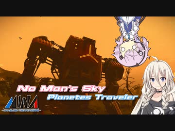 【CeVIO実況】Planetes Traveler 25【No man's sky】