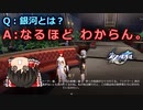 【ゆっくり実況】崩壊：スターレイル　＃１０．５【音零】