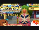 【ドカポンコネクト】襲ってやるんだよ！#2【ゆっくり実況】