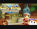 【ドカポンコネクト】犬「この髪型でお願いします！」#3【ゆっくり実況】