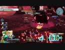【FGOAC】【録画失敗】「妖妃ドラコー 極級」のプレイ動画その8【アタランテ】