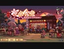 【東方夜雀食堂 #1】インターネット老人飲み会