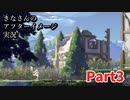 【メトロイドヴァニア】記憶を喪失した少女の冒険譚#3【アフターイメージ】【ゲーム実況】