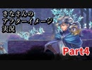 【メトロイドヴァニア】記憶を喪失した少女の冒険譚#4【アフターイメージ】【ゲーム実況】