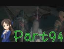 【ゆっくり実況】　ふぁいなるふぁんたじー１６！ -94　【雪美ちゃん家のゲーム部屋】