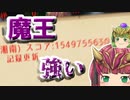 【ゆく育】魔王姉妹がやってきた！めっちゃ強いぞこいつら！！！【ゆっくり実況】