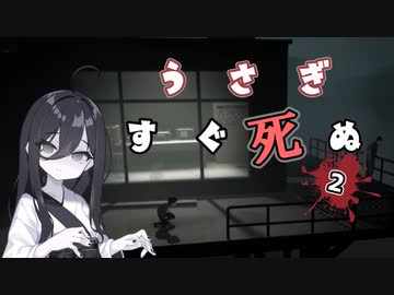 【中国うさぎ実況プレイ】うさぎすぐ死ぬ② 02【INSIDE】
