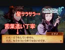 ヒナタと違って髪質も性格も真反対なヒサメ　ファイアーエムブレムif透魔王国ルートPart106