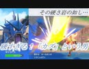 ポケットモンスターSV　～29歳から始めるランクマッチ～ part4