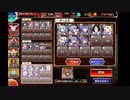神獣ヤマタノオロチ降臨　神級EX　白以下17人　英傑料理人限定なし【千年戦争アイギス】
