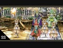 【FF9＊実況】初見でおじゃまするわくわくする世界！第二十二幕