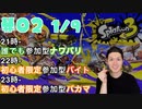 【初心者脱却】スプラトゥーン3実況プレイ Part II 1/9