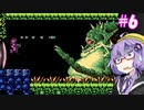 【スーパーメトロイド】スーパーゆづロイド#6【VOICEROID実況】
