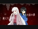 Deepening snow / feat.IA&東北ずん子 【ボカロオリジナル曲】