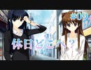 【休日】WHITE ALBUM２ 実況 第09回【初見プレイ/PC実況】