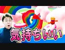 ジャンプの流れに乗れば楽しいラウンド【フォールガイズ】