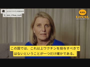 ニュージーランド国会議員：ワクチンによる殺人を犯罪調査すべき。同じ接種会場、同じ日の30人の接種者、死亡日も近い。