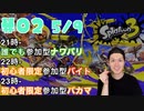 【初心者脱却】スプラトゥーン3実況プレイ Part II 5/9