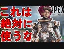 ホライゾンの限定スキン【インバースポラリティー】は史上最弱の無料スキン？これ絶対使用するな！【コレクションイベント】【スーパーレジェンド】【リーク】【APEX LEGENDS/エーペックスレジェンズ】