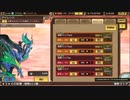 インペリアル サガ エクリプス BGM 強敵マジアex3 -星３星４キャラ編-