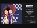【M3-2023秋】カタヲモイ日和【XFD】