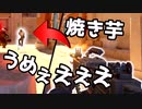 焼き芋ウマァァァアアアア！【CS2ゴリラの奮迅記.1】