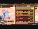 インペリアル サガ エクリプス BGM 強敵リュクスex3 -星３星４キャラ編-