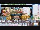 白居まるのFGO8周年記念ガチャ　デスティニーオーダー召喚（2023.8.6）