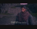 [FF16]第32回(32-1) 混乱する各地