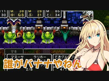 【ドラクエ３】勇者ゆかり、ハロワで問題児を押し付けられる【ソフトウェアトーク実況プレイ】94