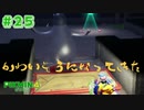 【実況】はじめてのピクミン Part25【ピクミン4】