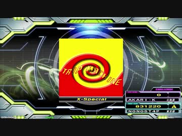 【譜面確認用】TRIP MACHINE(X-Special) (CDP)【DDR】
