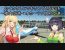 セイカさんとマキさんでMicrosoft Flight Simulatorを～稚内空港→オホーツク紋別空港～【MSFS】