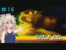 DAVE THE DIVERやるよ　part16【ソフトウェアトーク実況】