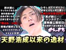 「令和の天野浩成。俺以外が女の世界を願う簡秀吉無敗伝説最新版!!」とみんなの反応集を紹介!【かんきち】【仮面ライダーギーツ】【簡秀吉】【天野浩成】【浮世英寿】【橘朔也】