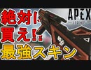 絶対に買い逃すな！G7スカウトの新スキン「アドバンスプレシジョン」が最強すぎる件！！【再販】【スーパーレジェンド】【コレクションイベント】【リーク】【APEX LEGENDS/エーペックスレジェンズ】