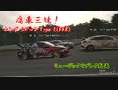【シビック Type R(FK8)：博麗霊夢】GT7で痛車三昧！【グランツーリスモ® 7】Part52