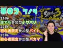 【初心者脱却】スプラトゥーン3実況プレイ Part II 7/9