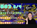 【初心者脱却】スプラトゥーン3実況プレイ Part II 8/9