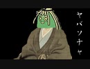 【実況】にわかガチ勢がポケモンSVで対戦した結果、、、#62【ヤバソチャ】