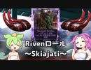 【Warframe】のんびりSkiajatiのRivenを回すずんだもん