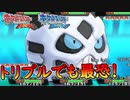 【ポケモンORAS】オニゴーリはトリプルバトルでも最恐でした！【オメガルビー・アルファサファイア】