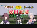 こはるりスタリオン　第44レース