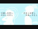 永久の愛なんて、ファンタジーだ/白い眼の竜は空を飛びたい。feat.重音テト＆松田っぽいよ