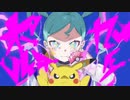 ボルテッカー　歌ってみた【れいちゃん】