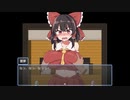 【脱出！霊夢ちゃん】霊夢とおじさんが往く脱出エロゲ！！実況part1