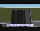 【Kerbal Space Program】大きいプリンってロマンだよね【１０月２５日　プリンの日】